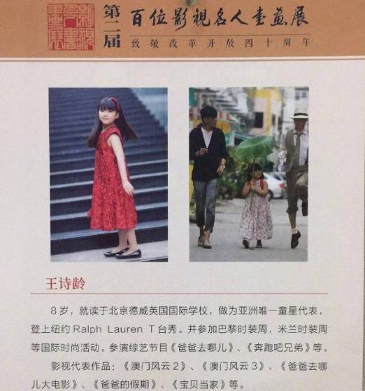 王诗龄|11岁王诗龄穿4500元T恤和爸爸跳舞，网友：腰比亲爸都粗