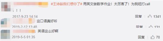 王诗龄|11岁王诗龄穿4500元T恤和爸爸跳舞，网友：腰比亲爸都粗