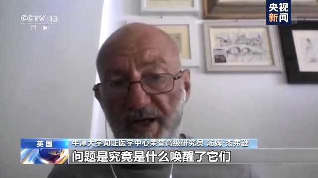汤姆·杰弗逊|英国专家：多证据表明新冠病毒或早在全球多地存在