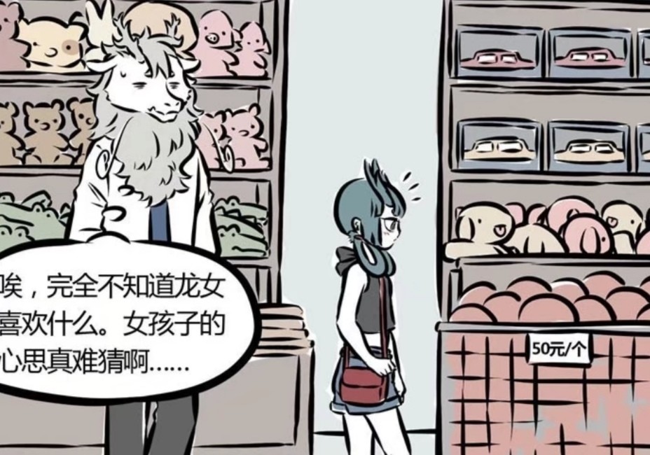 非人哉敖烈龙女上演二龙戏珠这和想象中的有点不太一样