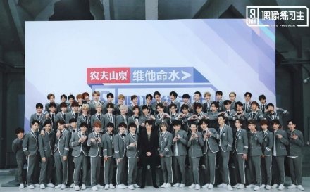 男团|青春有你3选男团 网友纷纷吐槽节目捞金无下限！