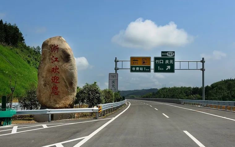 建设苍南至庆元高速公路,有利于提升浙南闽北区域横向沟通辐射能力