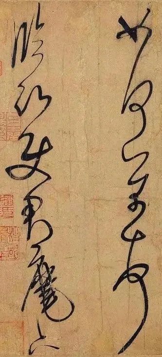 米芾|米芾：行书与草书，如何玩到一起？