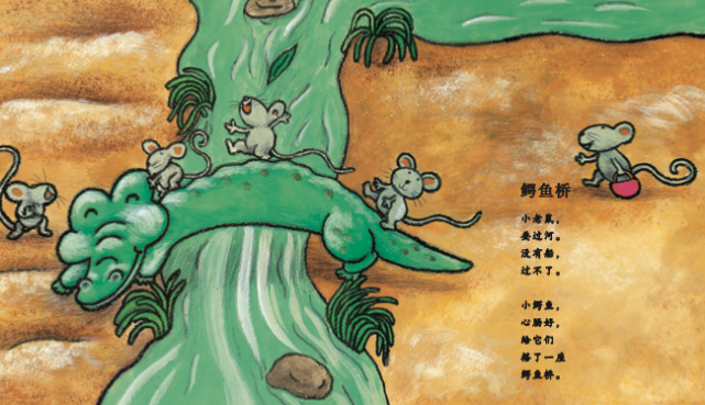 童谣|孩子|儿歌|鳄鱼桥