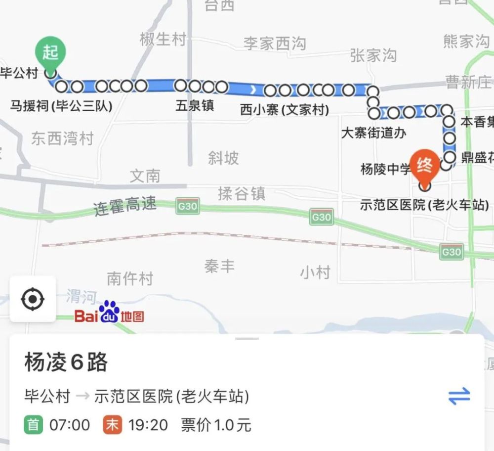 图文版杨凌公交线路,收藏这篇就"go"了!