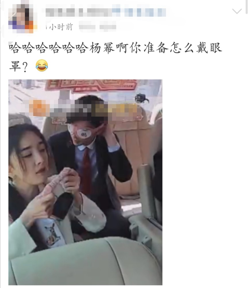 杨幂|杨幂戴眼罩姿势太独特，节目中的智商担当却将眼罩当发带戴