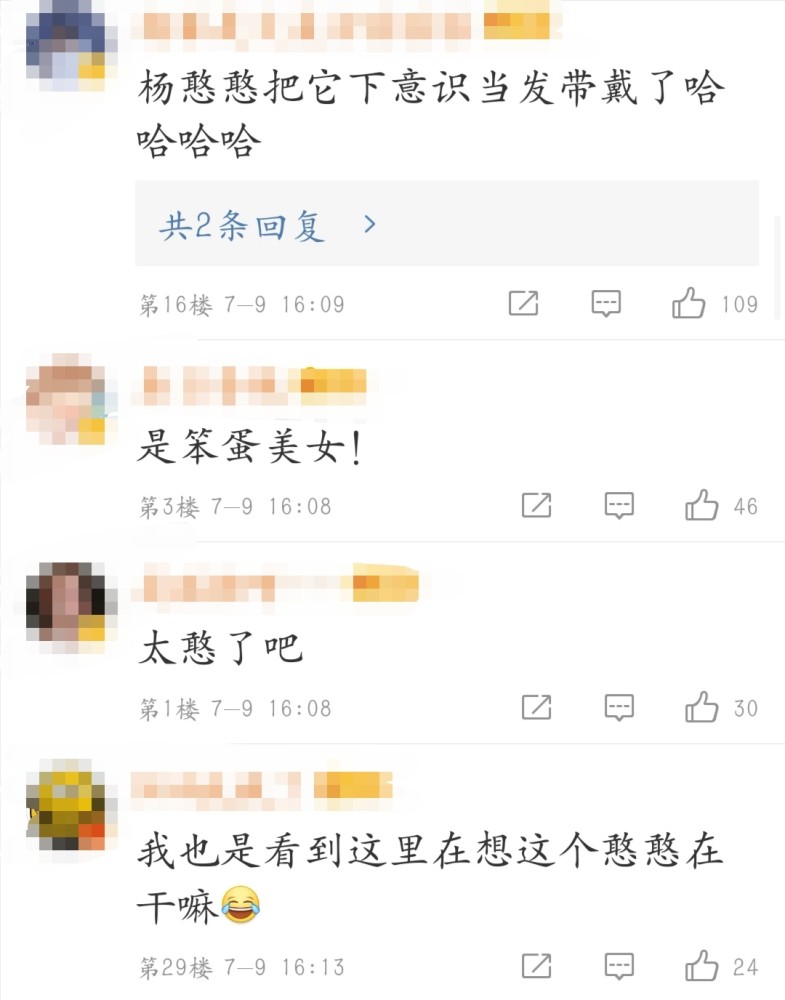 杨幂|杨幂戴眼罩姿势太独特，节目中的智商担当却将眼罩当发带戴