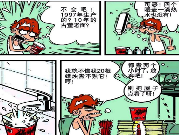 阿衰漫画 阿衰 圆珠笔 当筷子 煮泡面 吃出墨汁来 阿衰 阿衰漫画 衰漫画