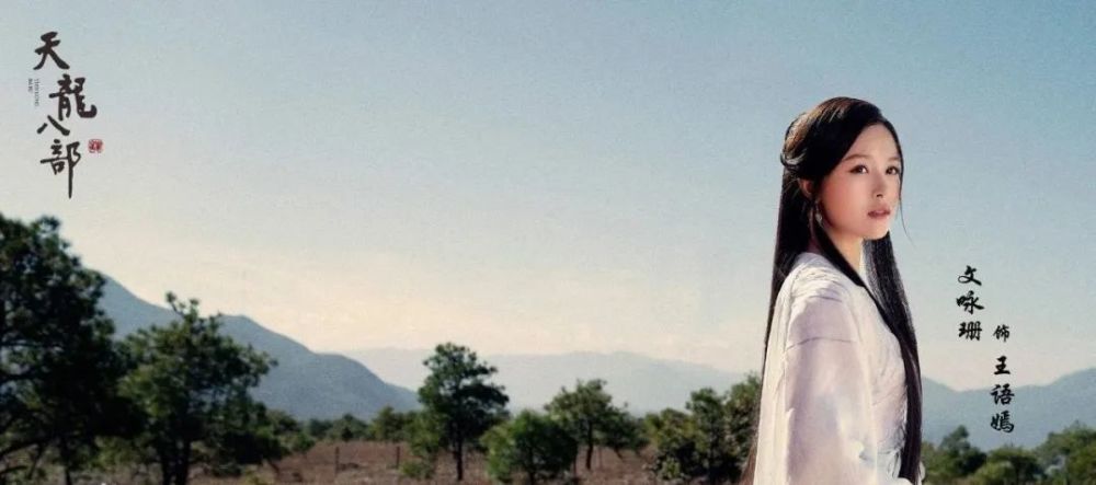 刘亦菲|刘亦菲空降，赵薇错过阿朱，陆毅拒演，你不知道的《天龙八部》