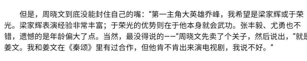 刘亦菲|刘亦菲空降，赵薇错过阿朱，陆毅拒演，你不知道的《天龙八部》