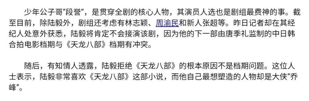 刘亦菲|刘亦菲空降，赵薇错过阿朱，陆毅拒演，你不知道的《天龙八部》