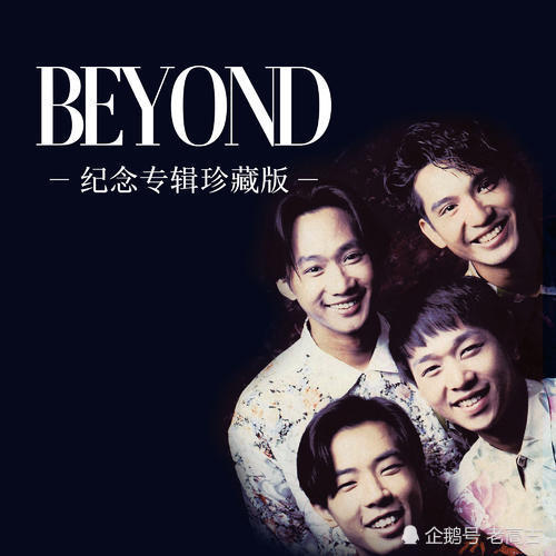 beyond黃家駒海闊天空的理想光輝歲月的一生,傳奇不平凡的成長之路