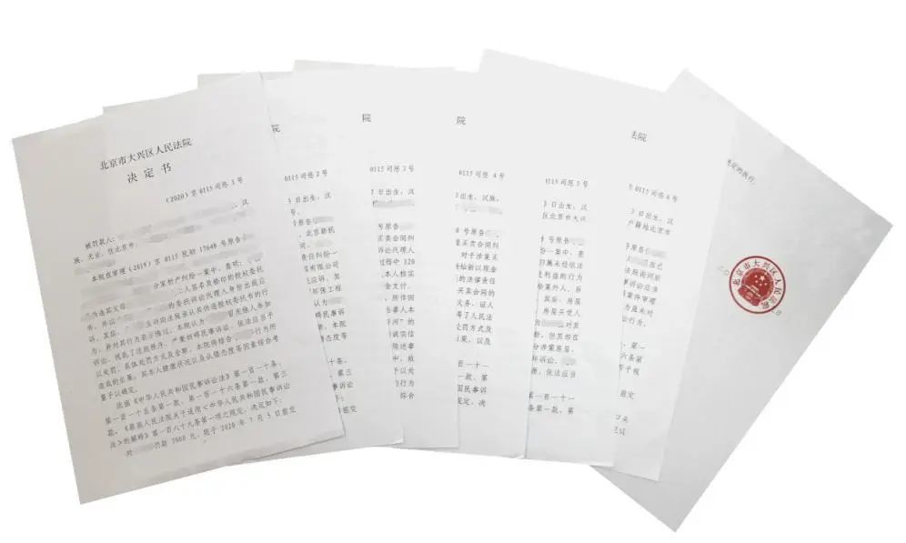 法庭|大兴6人因不诚信诉讼被处罚，均与拆迁利益有关