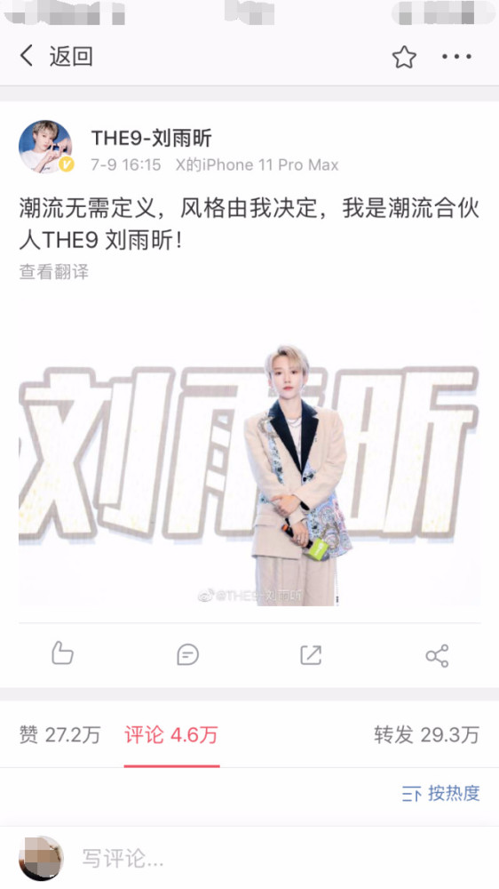 刘雨昕|刘雨昕成团后资源太好，目前已官宣两个综艺，不愧是名副其实的C位