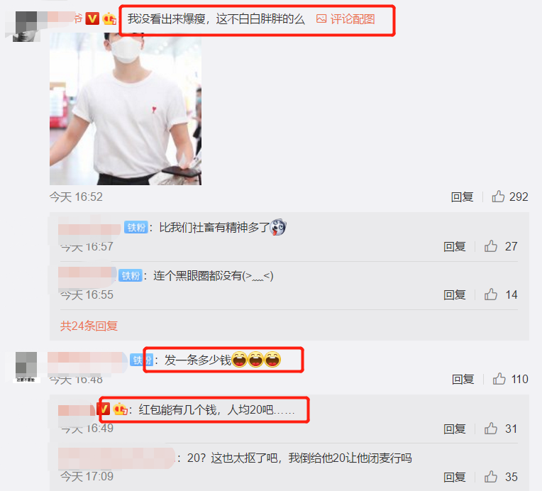 仝卓|仝卓被封杀后依然炒作不停，发人均20红包要营销号炒作机场照