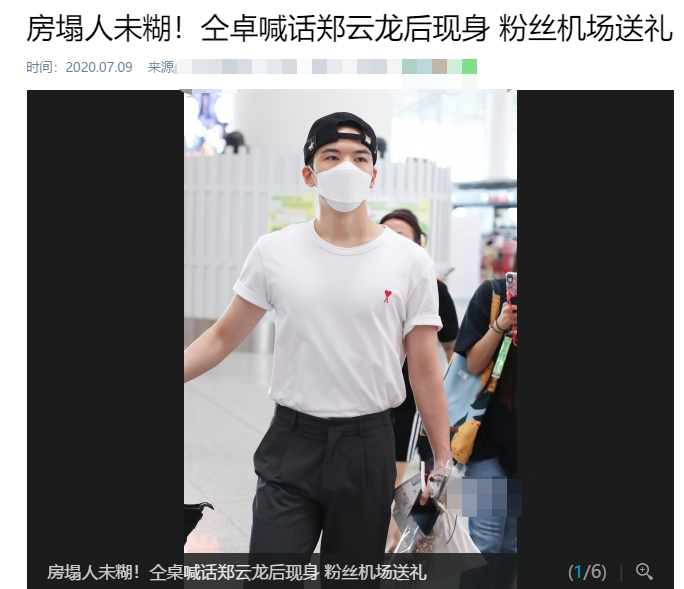 仝卓|仝卓被封杀后依然炒作不停，发人均20红包要营销号炒作机场照