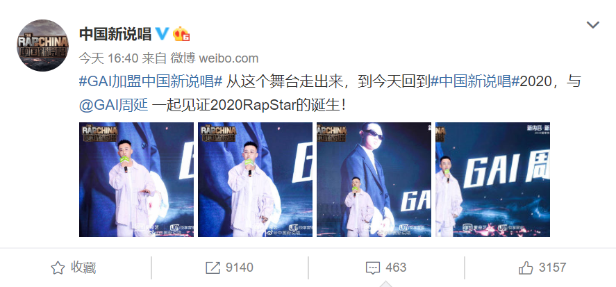 中国新说唱|《中国新说唱》导师官宣，GAI逆袭成为导师，和吴亦凡平起平坐
