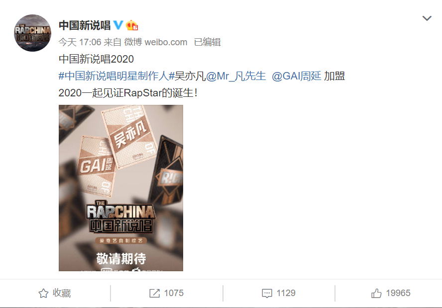 中国新说唱|《中国新说唱》导师官宣，GAI逆袭成为导师，和吴亦凡平起平坐