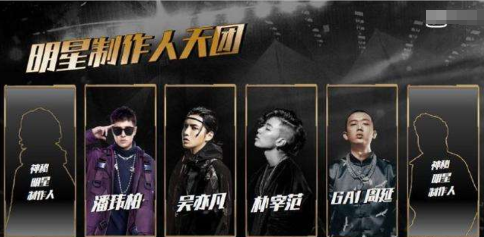 中国新说唱|《中国新说唱》导师官宣，GAI逆袭成为导师，和吴亦凡平起平坐