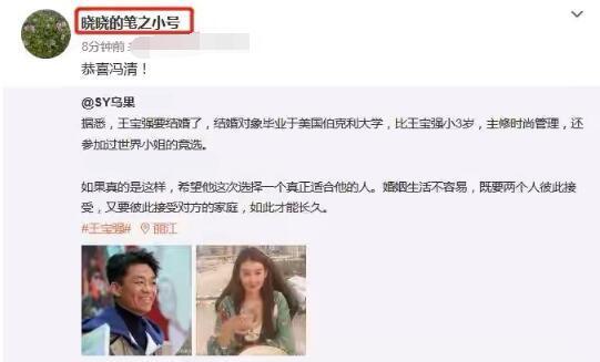 马蓉|“五十步笑百步”马蓉时刻关注王宝强，透露王宝强疑似被逼婚？