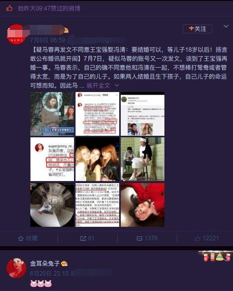 马蓉|“五十步笑百步”马蓉时刻关注王宝强，透露王宝强疑似被逼婚？