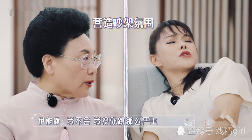 伊能静|伊能静假装摔伤腿，秦昊秒拆穿：太浮夸，太琼瑶，劝你远离影视圈