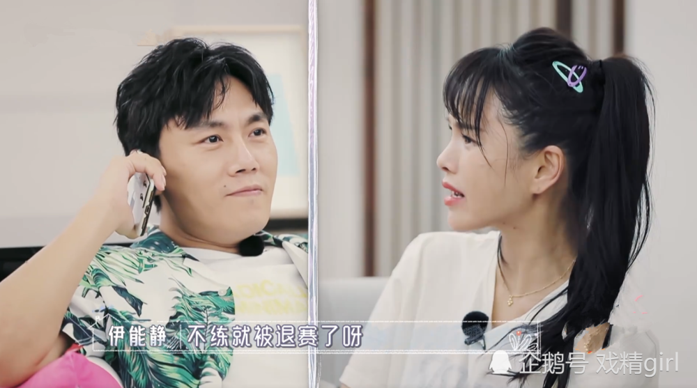 伊能静|伊能静假装摔伤腿，秦昊秒拆穿：太浮夸，太琼瑶，劝你远离影视圈