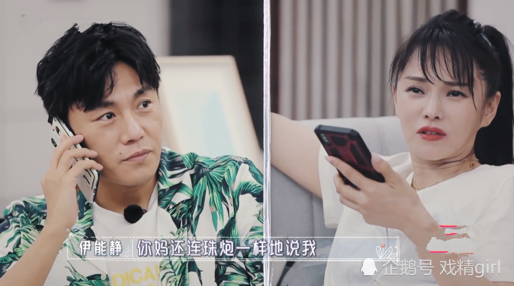 伊能静|伊能静假装摔伤腿，秦昊秒拆穿：太浮夸，太琼瑶，劝你远离影视圈