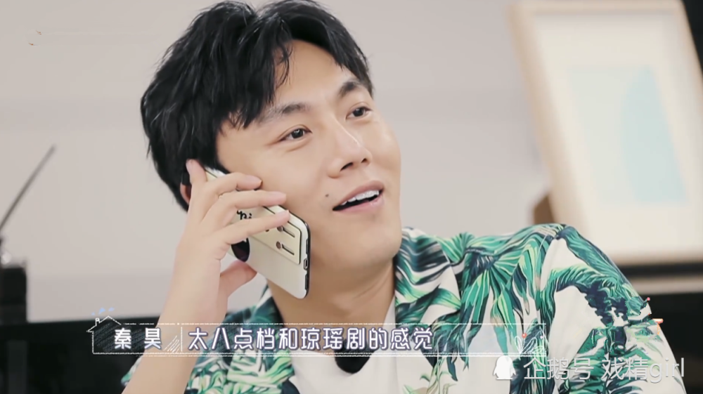 伊能静|伊能静假装摔伤腿，秦昊秒拆穿：太浮夸，太琼瑶，劝你远离影视圈