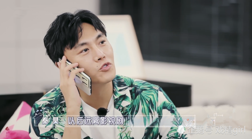 伊能静|伊能静假装摔伤腿，秦昊秒拆穿：太浮夸，太琼瑶，劝你远离影视圈