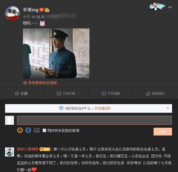 亲爱的,热爱的|《亲爱的，热爱的》一周年，李现新剧再曝光，国民造型太正气