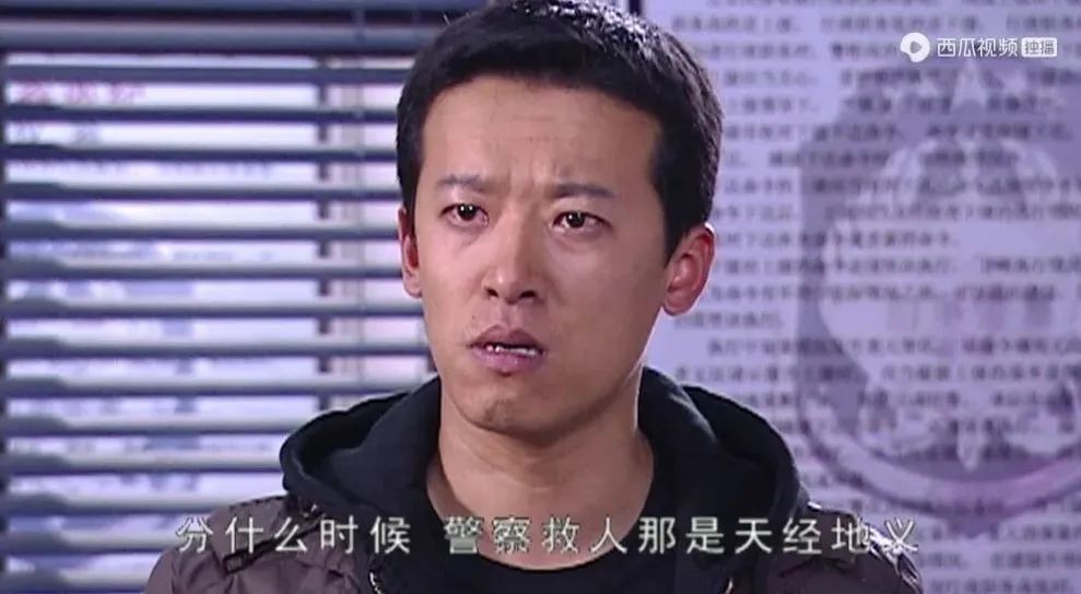 电视剧《重案六组》片段剧里年轻的警察周志斌曾说过的一段话令人印象