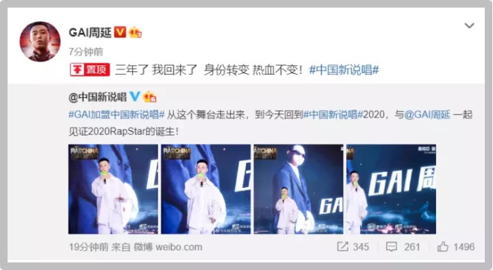 吴亦凡|定了！吴亦凡、GAI成新说唱导师，新赛制为运营厂牌？