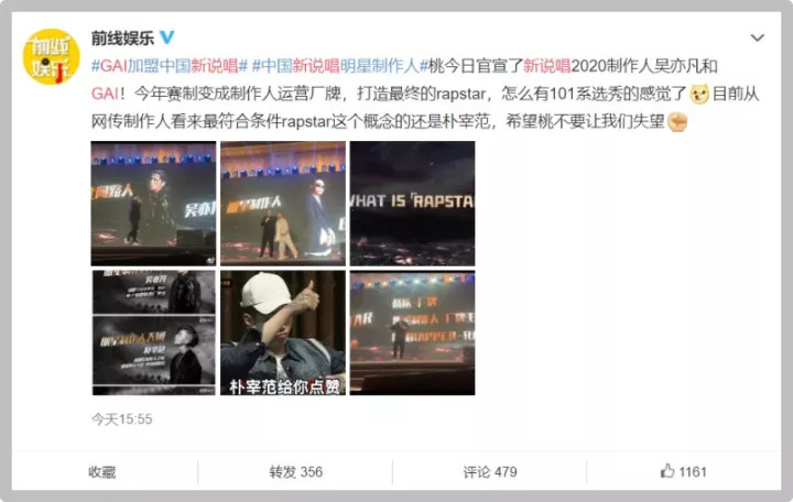 吴亦凡|定了！吴亦凡、GAI成新说唱导师，新赛制为运营厂牌？