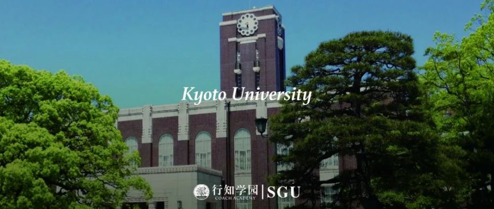 京都大学iup项目21年秋季入学申请期 腾讯新闻