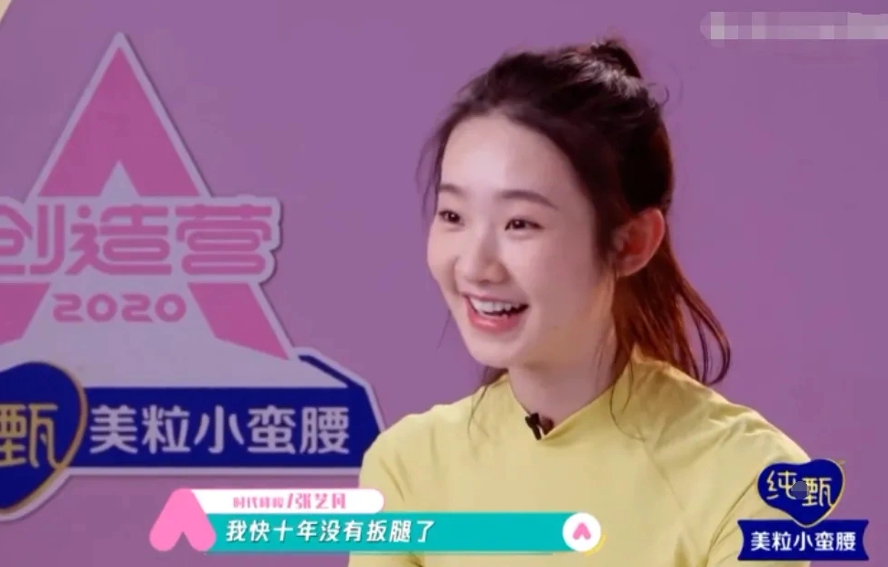 徐艺洋|徐艺洋错失出道位后，张艺凡撒谎言论被翻出，网友：单纯人设崩塌