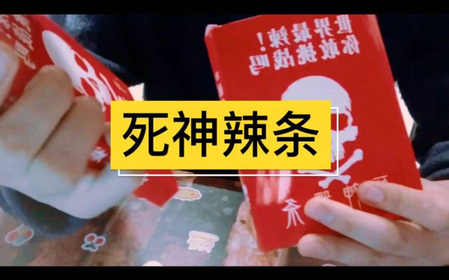 罚员工吃"死神辣条":这不是狼性,是没人性