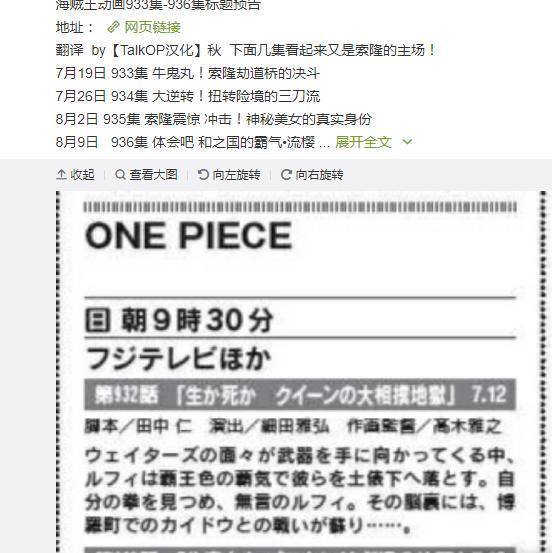 海贼王动画 933至936集标题公布 路飞武装色将迎来质变 腾讯新闻