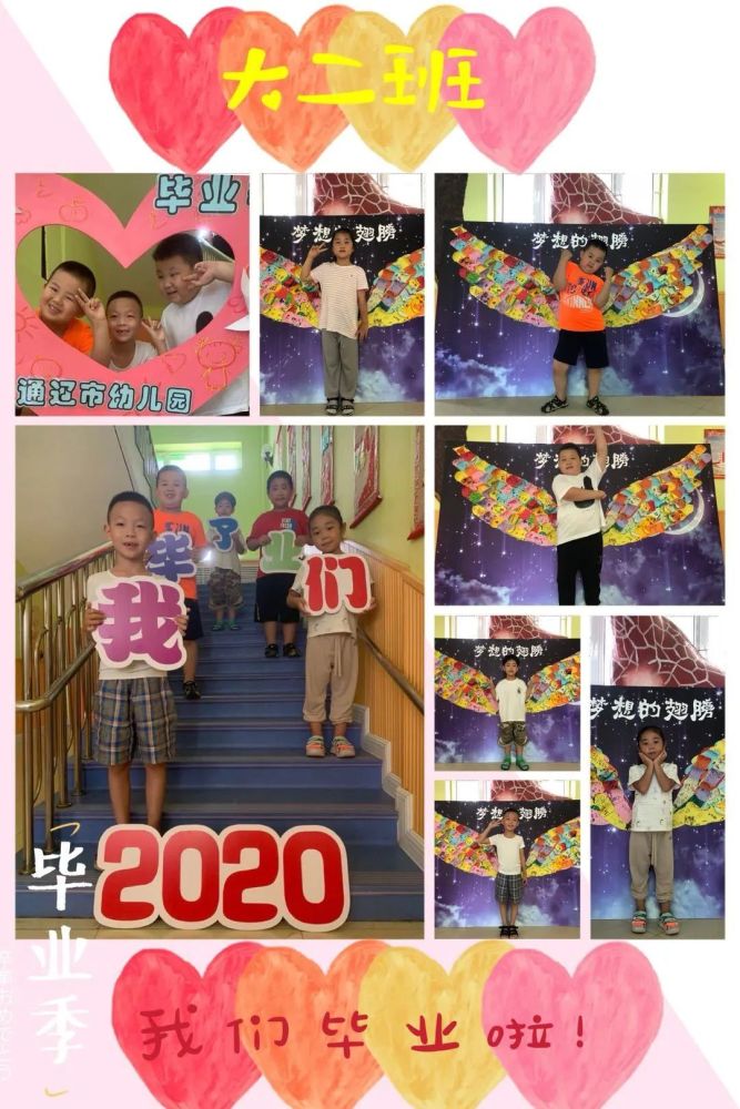 通辽市幼儿园排行_榜单|4月第1周榜单公布啦!来看你的排名变化吧