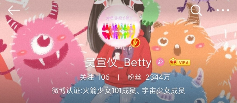 孟美岐|吴宣仪孟美岐相继改名，孟美岐晒照心情好，自称拥有童真的快乐