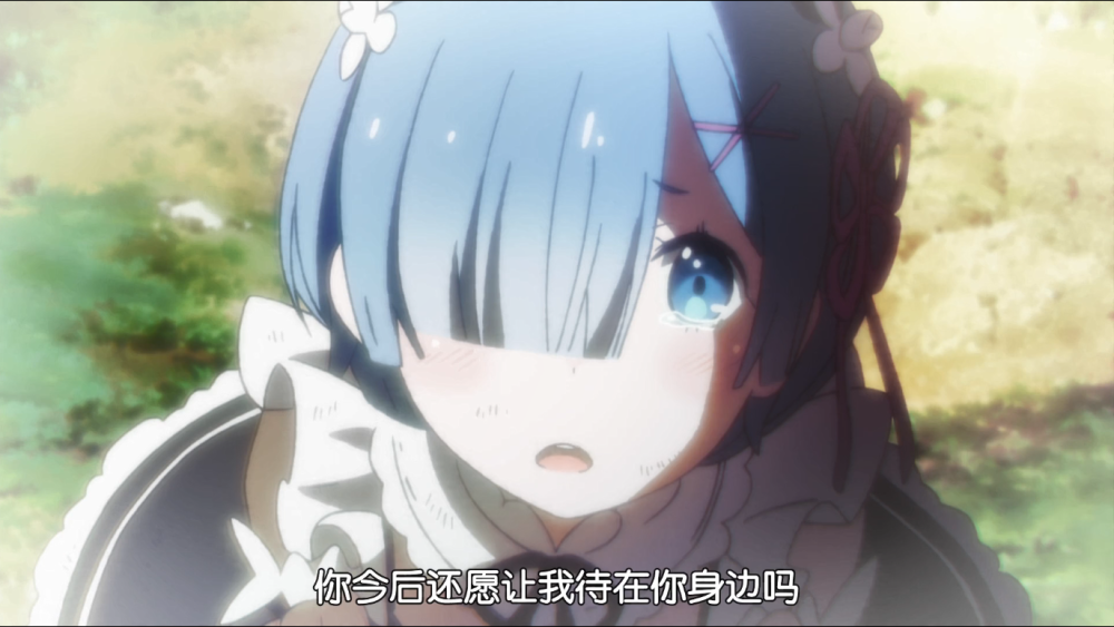 从零开始异世界第二季夺妻之仇不共戴天萌妹蕾姆成了植物人