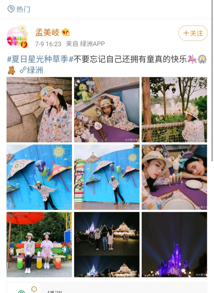 孟美岐|吴宣仪孟美岐相继改名，孟美岐晒照心情好，自称拥有童真的快乐