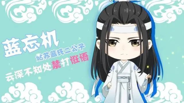 魔道祖師q定檔7月31超甜超下飯