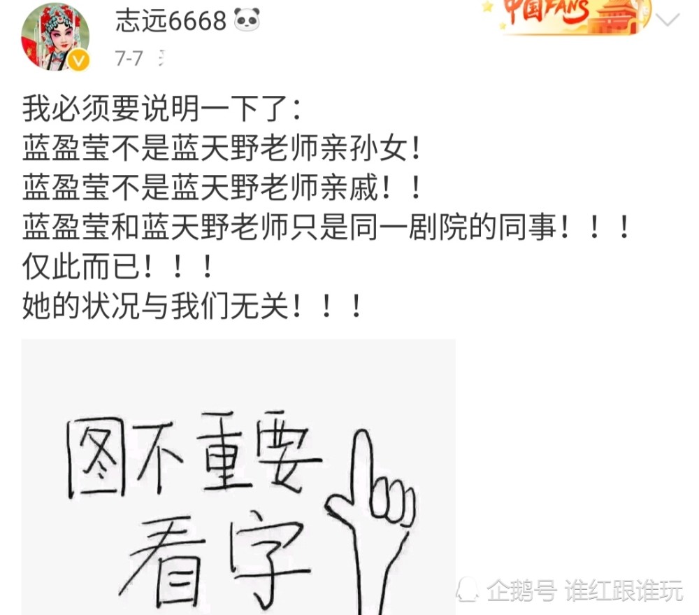 蓝盈莹|落井下石，拍前辈葬礼炫耀？这人艺前同事，比蓝盈莹丑陋一百倍！
