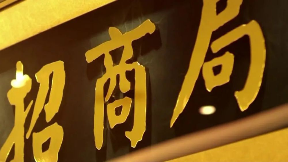 太平湾开发亮出招商局金字招牌