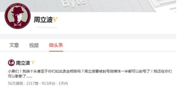 周立波|“狂人”周立波：弃发妻，打残岳父，怼徐峥，骂网友，暗讽郭德纲