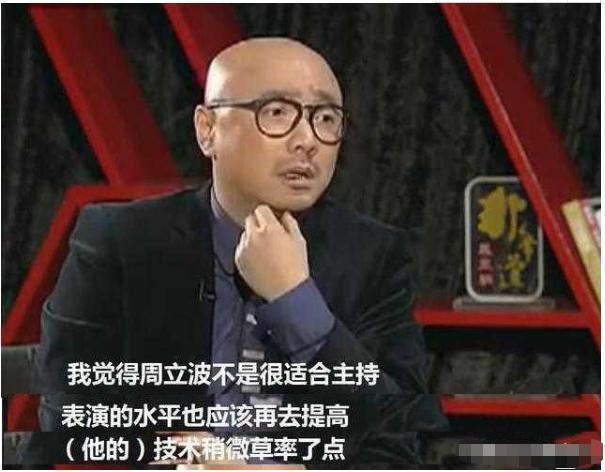 周立波|“狂人”周立波：弃发妻，打残岳父，怼徐峥，骂网友，暗讽郭德纲