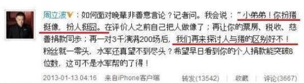 周立波|“狂人”周立波：弃发妻，打残岳父，怼徐峥，骂网友，暗讽郭德纲