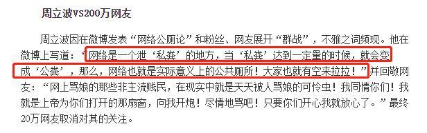 周立波|“狂人”周立波：弃发妻，打残岳父，怼徐峥，骂网友，暗讽郭德纲