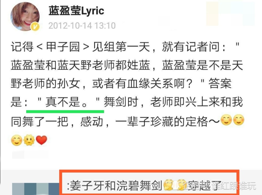 蓝盈莹|落井下石，拍前辈葬礼炫耀？这人艺前同事，比蓝盈莹丑陋一百倍！